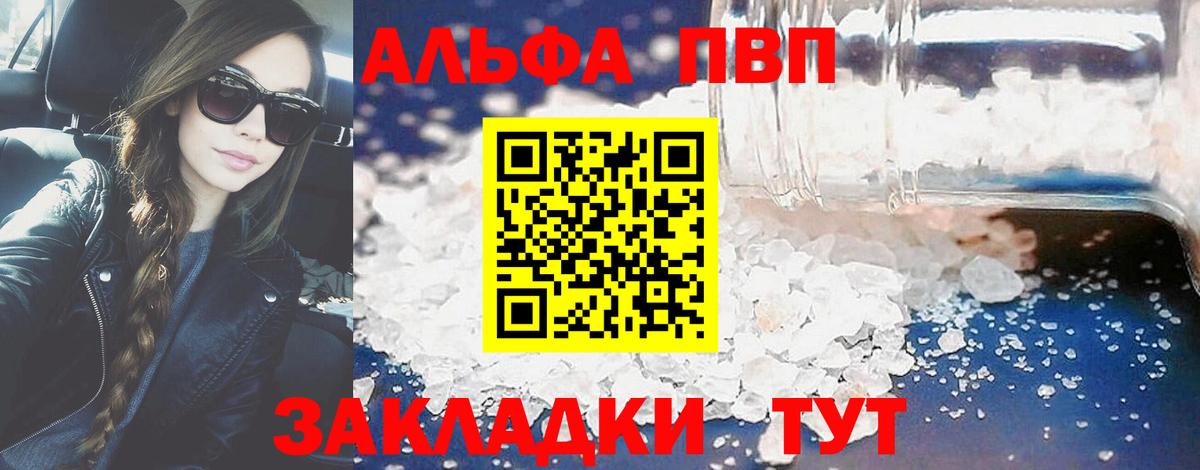 Alfa_PVP Crystall  A PVP СК КРИС  Энгельс  Вход с VPN 
