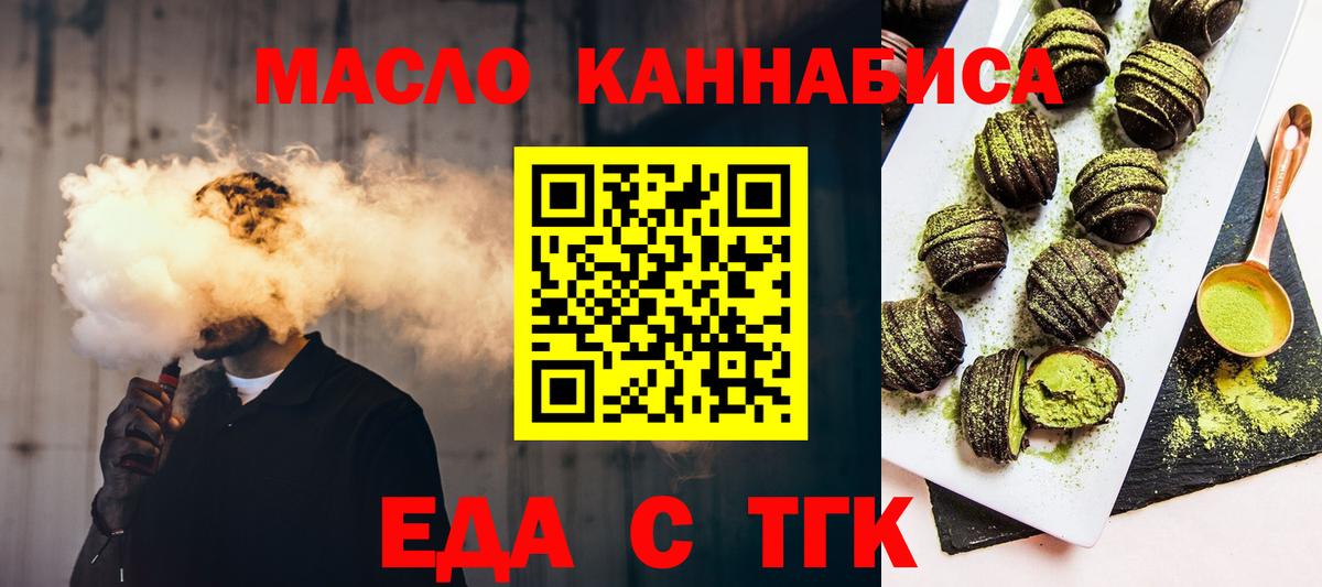Энгельс  Печенье с ТГК марихуана  Вход с VPN 