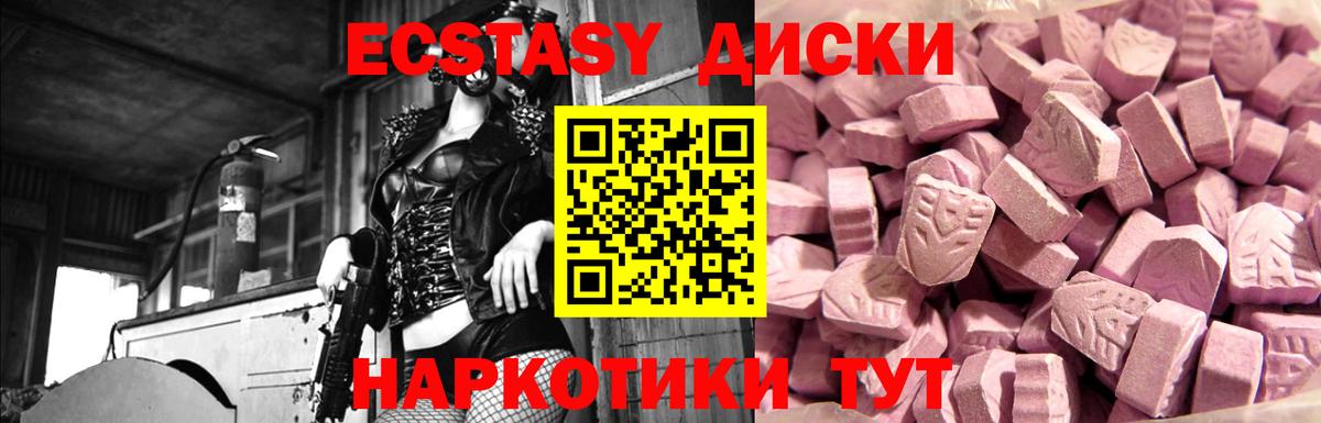 Энгельс  Экстази Cube  это формула  Экстази  Ecstasy круглые  Вход с VPN 
