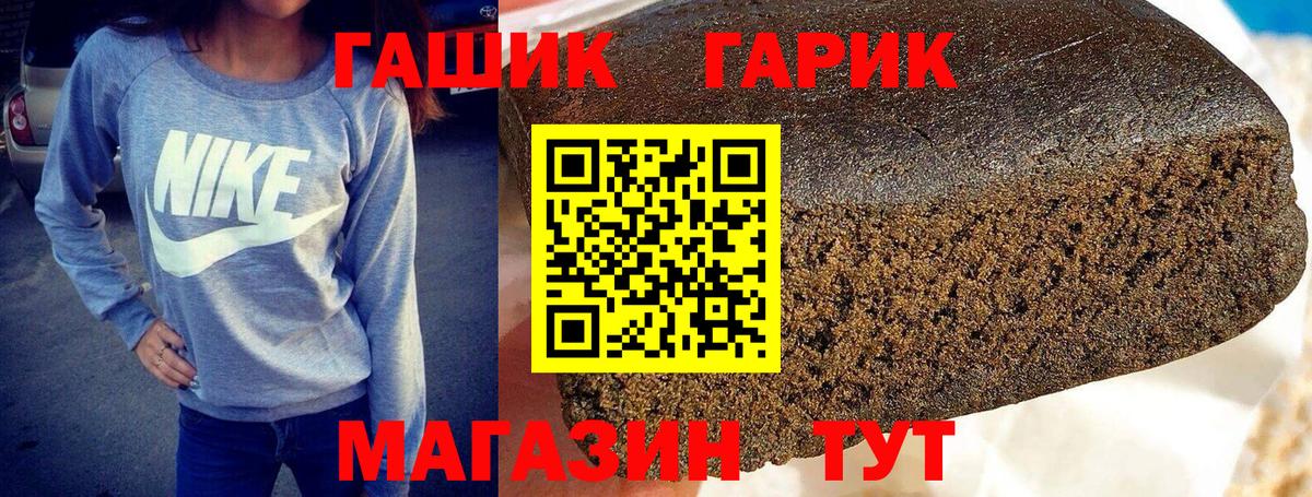 Гашиш VHQ  ГАШ хэш  Вход с VPN  Энгельс 