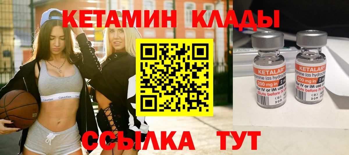 Энгельс  Кетамин VHQ  Вход с VPN 