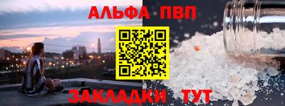 спайс Лесосибирск