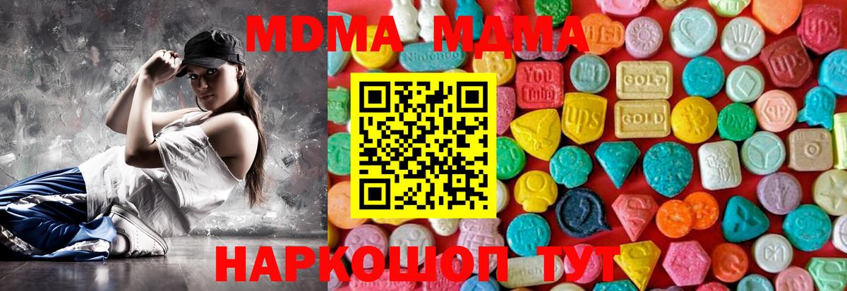 MDMA  МДМА crystal  МДМА crystal  Вход с VPN  Энгельс 