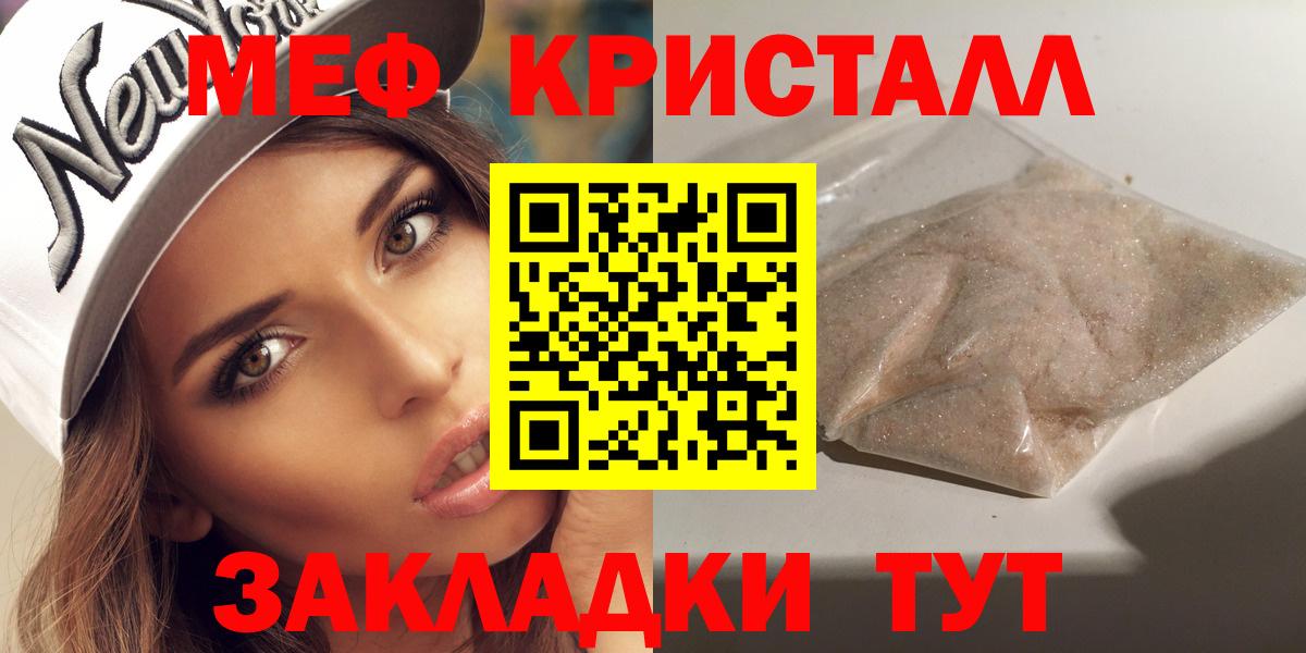 Меф мука  сколько стоит  Меф mephedrone  МЯУ-МЯУ  Энгельс  Вход с VPN 