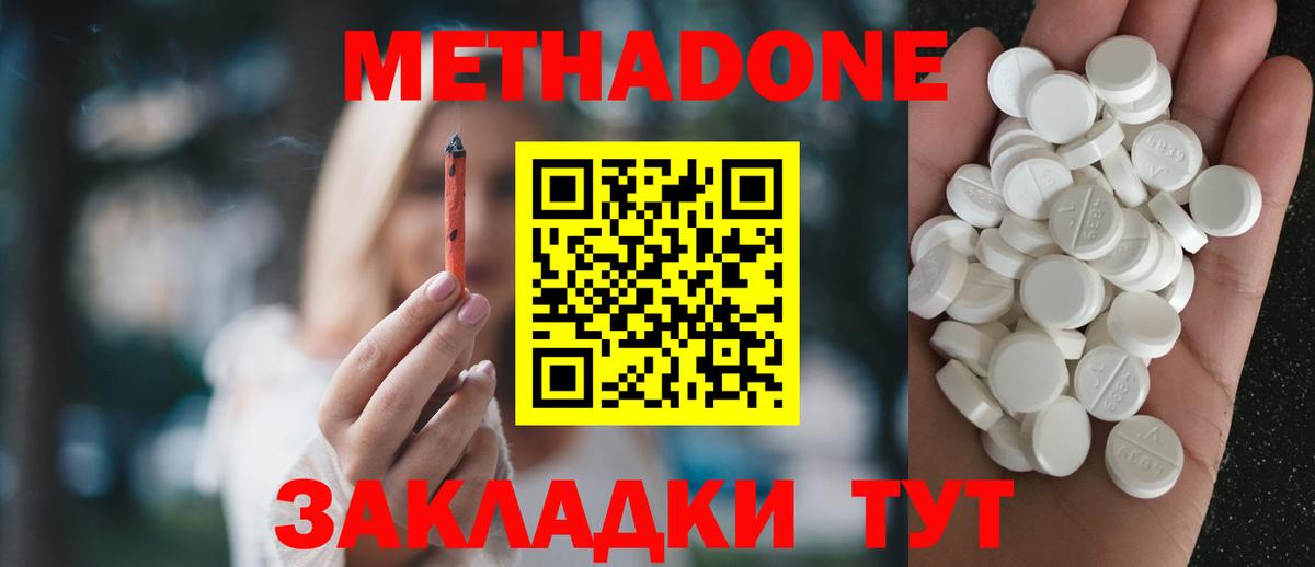 Энгельс  Метадон methadone  Вход с VPN 