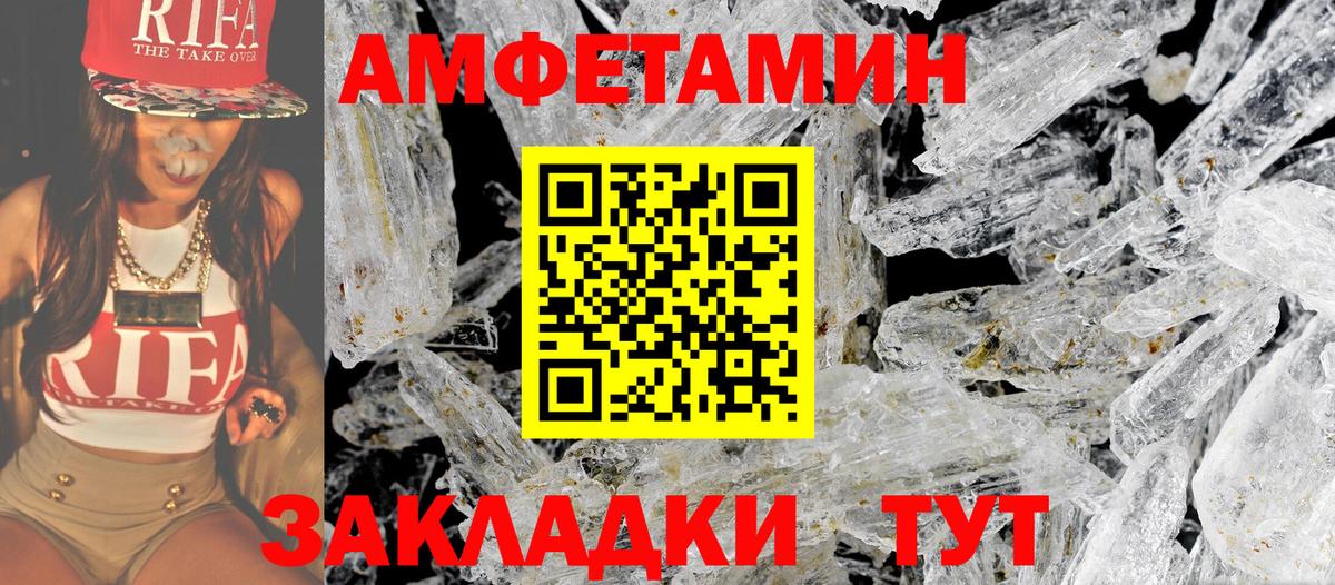 Метамфетамин винт Энгельс