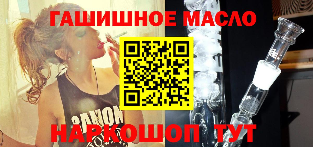 ТГК жижа  Вход с VPN  Энгельс 
