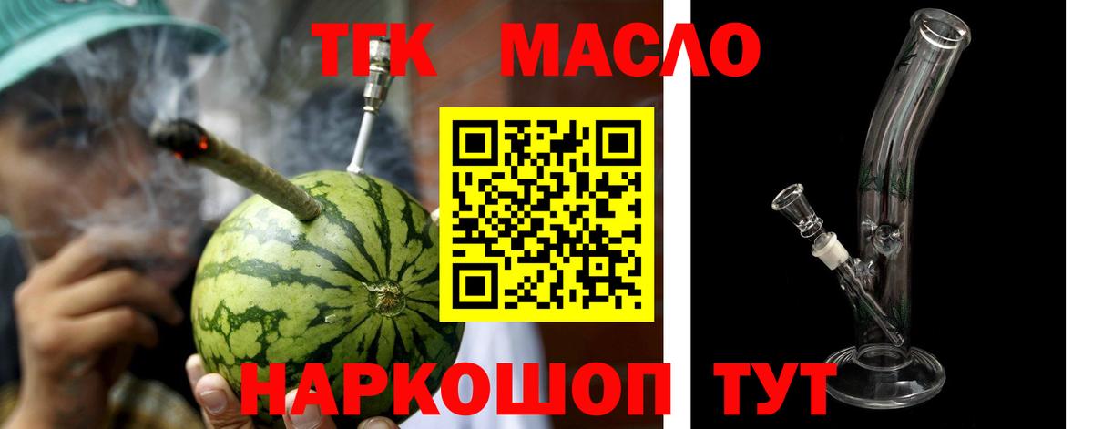 Дистиллят ТГК жижа Энгельс
